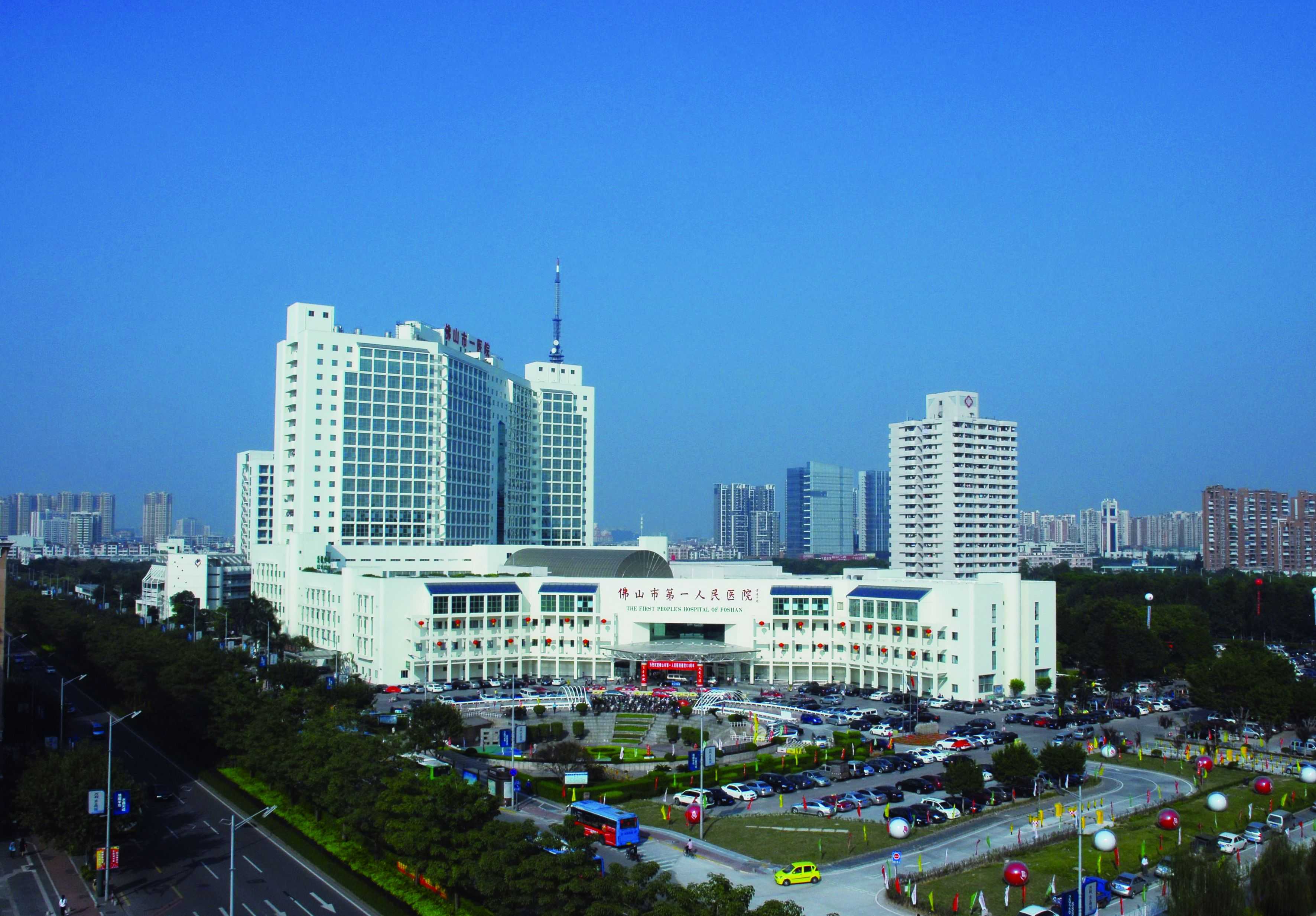 佛山市第一人民醫院工程